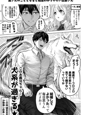 [ぎばちゃん] 夫婦ノ夜〜お茶目な奥さんとのえっちな性活〜_261