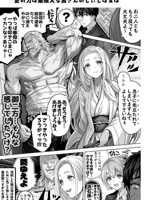 [ぎばちゃん] 夫婦ノ夜〜お茶目な奥さんとのえっちな性活〜_249