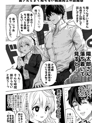 [ぎばちゃん] 夫婦ノ夜〜お茶目な奥さんとのえっちな性活〜_256