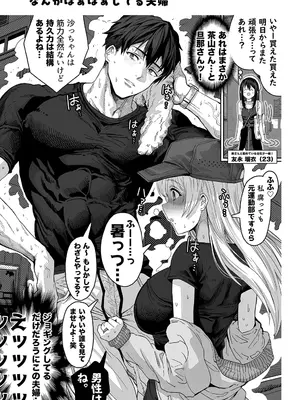 [ぎばちゃん] 夫婦ノ夜〜お茶目な奥さんとのえっちな性活〜_187