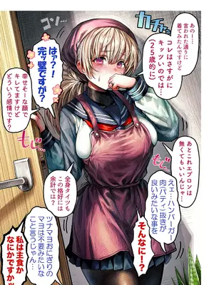 [ぎばちゃん] 夫婦ノ夜〜お茶目な奥さんとのえっちな性活〜_009