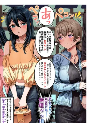 [ぎばちゃん] 夫婦ノ夜〜お茶目な奥さんとのえっちな性活〜_153
