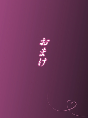[ぎばちゃん] 夫婦ノ夜〜お茶目な奥さんとのえっちな性活〜_358