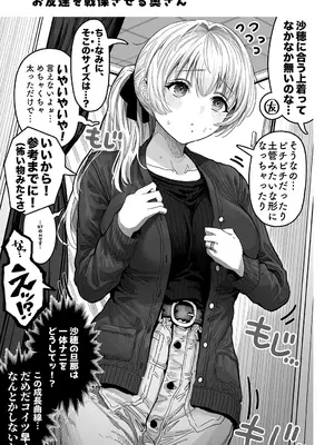 [ぎばちゃん] 夫婦ノ夜〜お茶目な奥さんとのえっちな性活〜_203