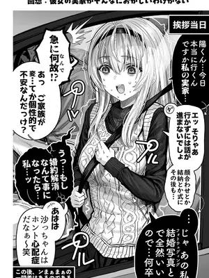 [ぎばちゃん] 夫婦ノ夜〜お茶目な奥さんとのえっちな性活〜_240