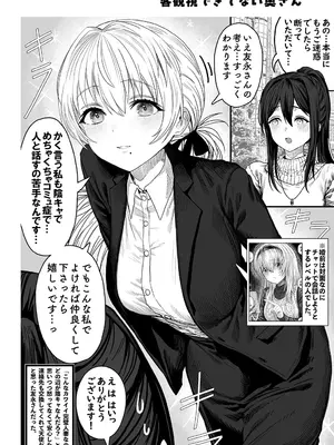 [ぎばちゃん] 夫婦ノ夜〜お茶目な奥さんとのえっちな性活〜_176