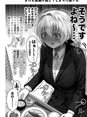 [ぎばちゃん] 夫婦ノ夜〜お茶目な奥さんとのえっちな性活〜_168