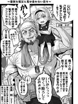 [ぎばちゃん] 夫婦ノ夜〜お茶目な奥さんとのえっちな性活〜_225