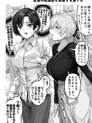 [ぎばちゃん] 夫婦ノ夜〜お茶目な奥さんとのえっちな性活〜_202