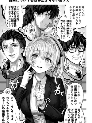 [ぎばちゃん] 夫婦ノ夜〜お茶目な奥さんとのえっちな性活〜_251