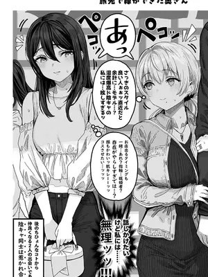 [ぎばちゃん] 夫婦ノ夜〜お茶目な奥さんとのえっちな性活〜_152