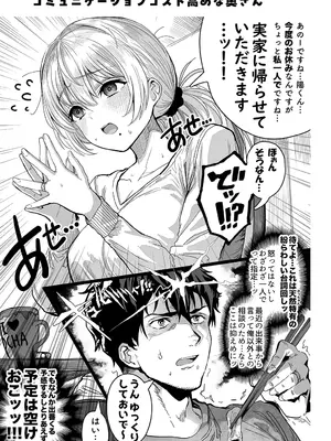 [ぎばちゃん] 夫婦ノ夜〜お茶目な奥さんとのえっちな性活〜_211