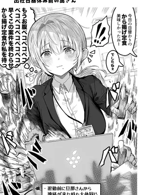 [ぎばちゃん] 夫婦ノ夜〜お茶目な奥さんとのえっちな性活〜_083