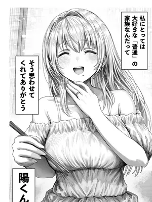 [ぎばちゃん] 夫婦ノ夜〜お茶目な奥さんとのえっちな性活〜_266