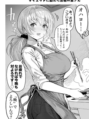 [ぎばちゃん] 夫婦ノ夜〜お茶目な奥さんとのえっちな性活〜_050