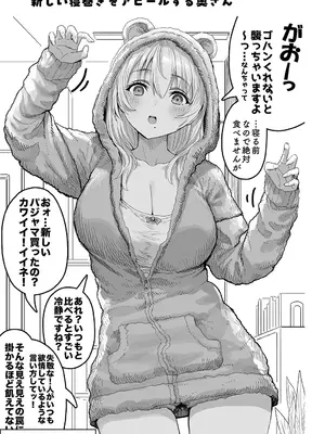 [ぎばちゃん] 夫婦ノ夜〜お茶目な奥さんとのえっちな性活〜_199