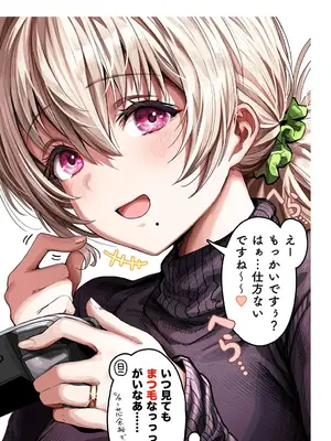 [ぎばちゃん] 夫婦ノ夜〜お茶目な奥さんとのえっちな性活〜_025
