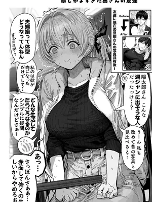 [ぎばちゃん] 夫婦ノ夜〜お茶目な奥さんとのえっちな性活〜_206