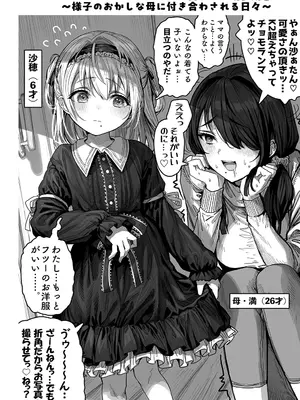 [ぎばちゃん] 夫婦ノ夜〜お茶目な奥さんとのえっちな性活〜_226