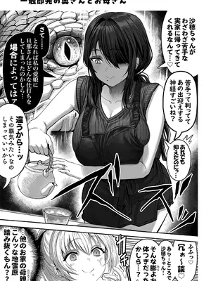 [ぎばちゃん] 夫婦ノ夜〜お茶目な奥さんとのえっちな性活〜_215