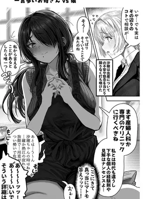 [ぎばちゃん] 夫婦ノ夜〜お茶目な奥さんとのえっちな性活〜_217