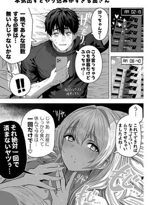 [ぎばちゃん] 夫婦ノ夜〜お茶目な奥さんとのえっちな性活〜_269
