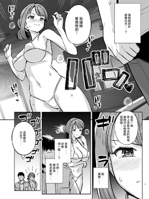 [ろいやるびっち (haruhisky)] みょーちゃん先生かくパコりき 2 (みょーちゃん先生はかく語りき) [中国翻訳]_009