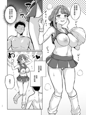 [ろいやるびっち (haruhisky)] みょーちゃん先生かくパコりき 2 (みょーちゃん先生はかく語りき) [中国翻訳]_020