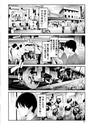 [史鬼匠人] TR逆痴漢専用車両 [DL版]_010