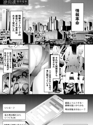 [史鬼匠人] TR逆痴漢専用車両 [DL版]_048