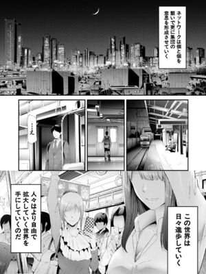 [史鬼匠人] TR逆痴漢専用車両 [DL版]_082