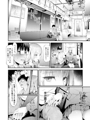 [史鬼匠人] TR逆痴漢専用車両 [DL版]_090