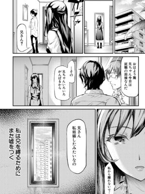 [史鬼匠人] TR逆痴漢専用車両 [DL版]_175