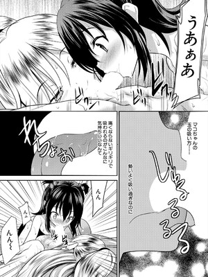 [一本院遊郭] ちびっ娘学園ソープランド 特別編 (COMIC 夢幻転生 2023年11月号) [DL版]_014