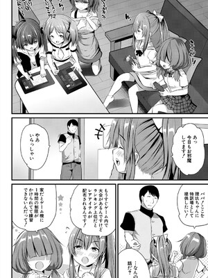 [創田ぐみ] 娘の友達がわが家を溜まり場にしてる #2希少カチ♥ (COMIC 夢幻転生 2024年2月号) [DL版]_002