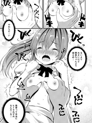 [創田ぐみ] 娘の友達がわが家を溜まり場にしてる #2希少カチ♥ (COMIC 夢幻転生 2024年2月号) [DL版]_007