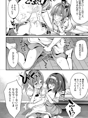 [創田ぐみ] 娘の友達がわが家を溜まり場にしてる #2希少カチ♥ (COMIC 夢幻転生 2024年2月号) [DL版]_014