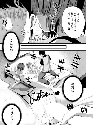 [創田ぐみ] 娘の友達がわが家を溜まり場にしてる #2希少カチ♥ (COMIC 夢幻転生 2024年2月号) [DL版]_021
