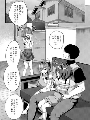 [創田ぐみ] 娘の友達がわが家を溜まり場にしてる #2希少カチ♥ (COMIC 夢幻転生 2024年2月号) [DL版]_031