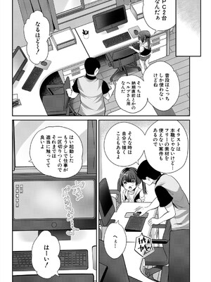 [創田ぐみ] 娘の友達がわが家を溜まり場にしてる #3オトナになりたい♥ (COMIC 夢幻転生 2024年4月号) [DL版]_005