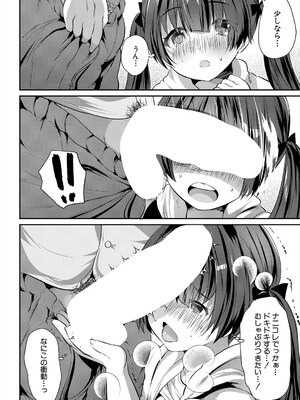 [創田ぐみ] 娘の友達がわが家を溜まり場にしてる #3オトナになりたい♥ (COMIC 夢幻転生 2024年4月号) [DL版]_020