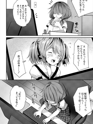 [創田ぐみ] 娘の友達がわが家を溜まり場にしてる #4お礼はカラダで (COMIC 夢幻転生 2024年6月号) [DL版]_024