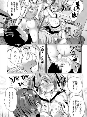 [創田ぐみ] 娘の友達がわが家を溜まり場にしてる #4お礼はカラダで (COMIC 夢幻転生 2024年6月号) [DL版]_028