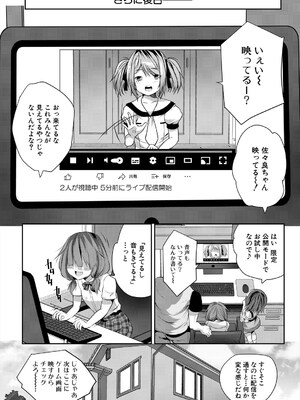 [創田ぐみ] 娘の友達がわが家を溜まり場にしてる #4お礼はカラダで (COMIC 夢幻転生 2024年6月号) [DL版]_004