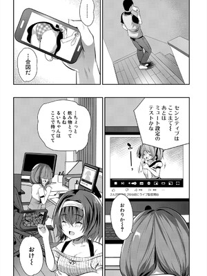 [創田ぐみ] 娘の友達がわが家を溜まり場にしてる #4お礼はカラダで (COMIC 夢幻転生 2024年6月号) [DL版]_007