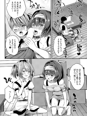 [創田ぐみ] 娘の友達がわが家を溜まり場にしてる #4お礼はカラダで (COMIC 夢幻転生 2024年6月号) [DL版]_014