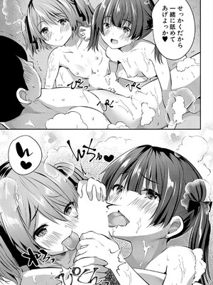 [創田ぐみ] 娘の友達がわが家を溜まり場にしてる #5ガマンガマン♥ (COMIC 夢幻転生 2024年9月号) [DL版]_011