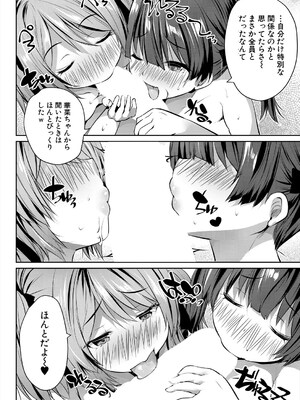 [創田ぐみ] 娘の友達がわが家を溜まり場にしてる #5ガマンガマン♥ (COMIC 夢幻転生 2024年9月号) [DL版]_012