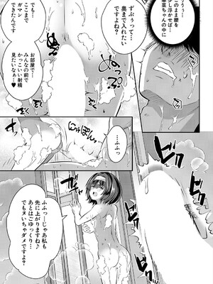 [創田ぐみ] 娘の友達がわが家を溜まり場にしてる #5ガマンガマン♥ (COMIC 夢幻転生 2024年9月号) [DL版]_027