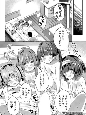 [創田ぐみ] 娘の友達がわが家を溜まり場にしてる #5ガマンガマン♥ (COMIC 夢幻転生 2024年9月号) [DL版]_032